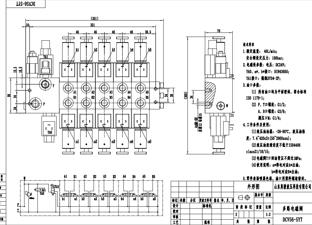 DCV56 Proporcional elétrico 5 carretéis Válvula direcional seccional drawing image