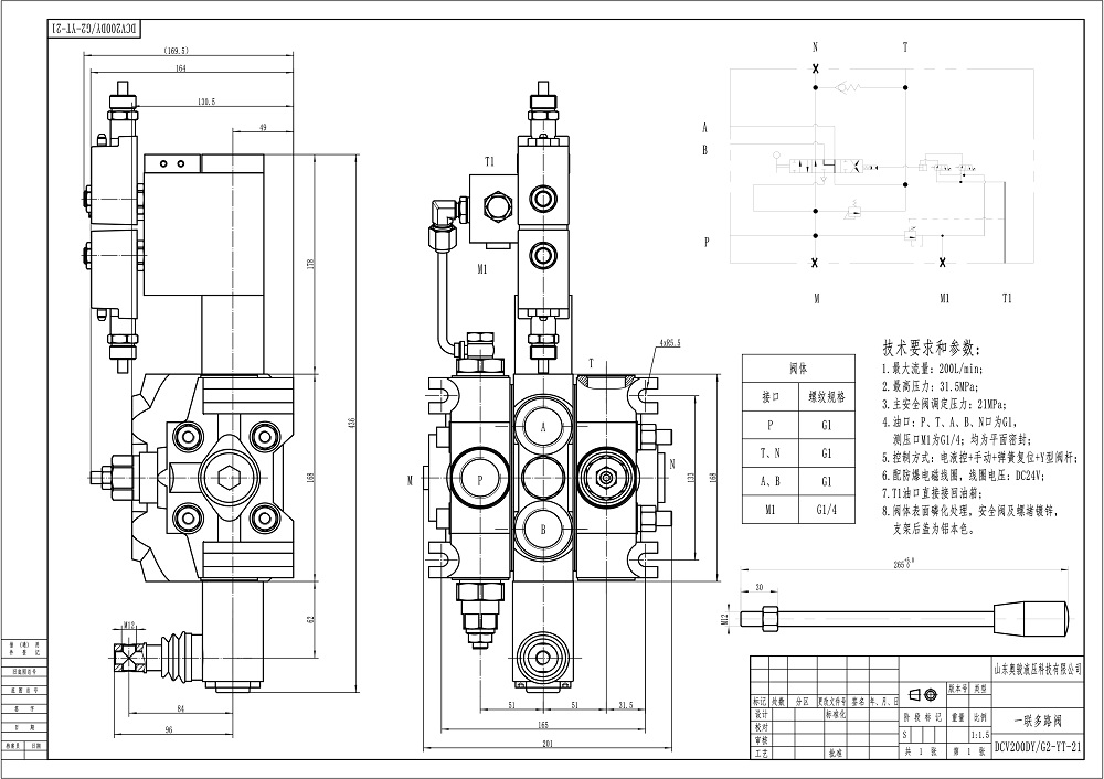 DCV200-FB Eletrohidráulico 1 carretel Válvula direcional seccional drawing image