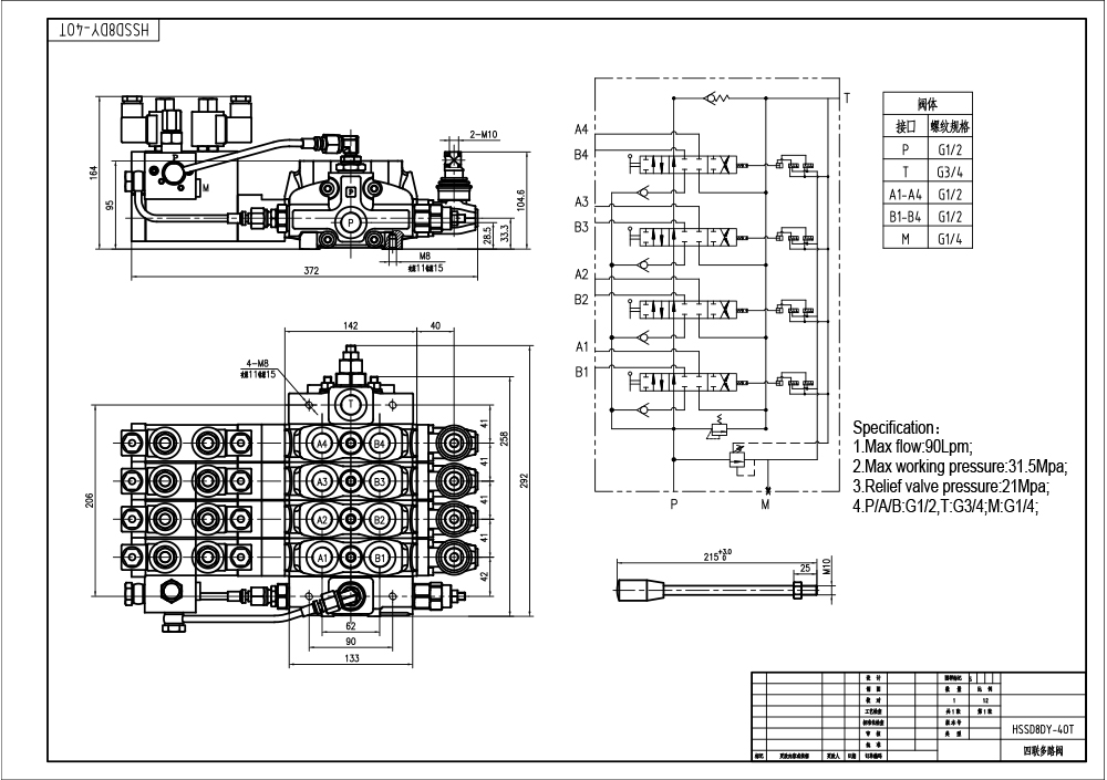 SD8 Eletrohidráulico 4 carretéis Válvula direcional seccional drawing image