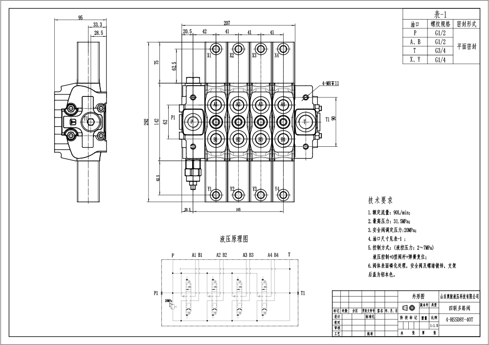 Válvula de descarga elétrica HSDLS180 Manual 4 carretéis Válvula direcional seccional drawing image
