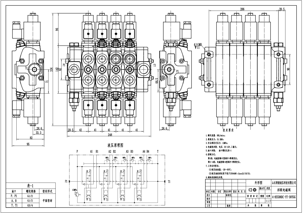 SD8 Solenoide 4 carretéis Válvula direcional seccional drawing image