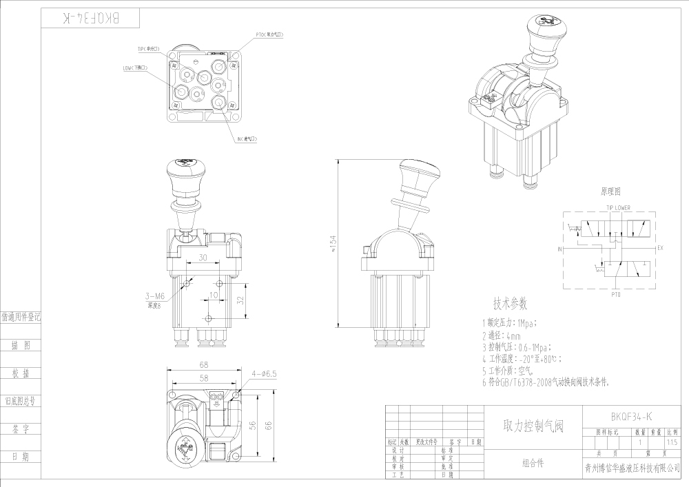 BKQF34-K Pneumático 1 carretel Válvula de Controle Pneumática drawing image
