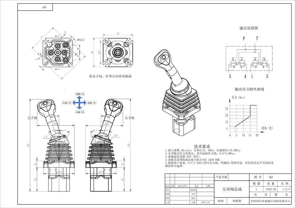 XDF-2 Joystick 2 carretéis Joystick Hidráulico drawing image
