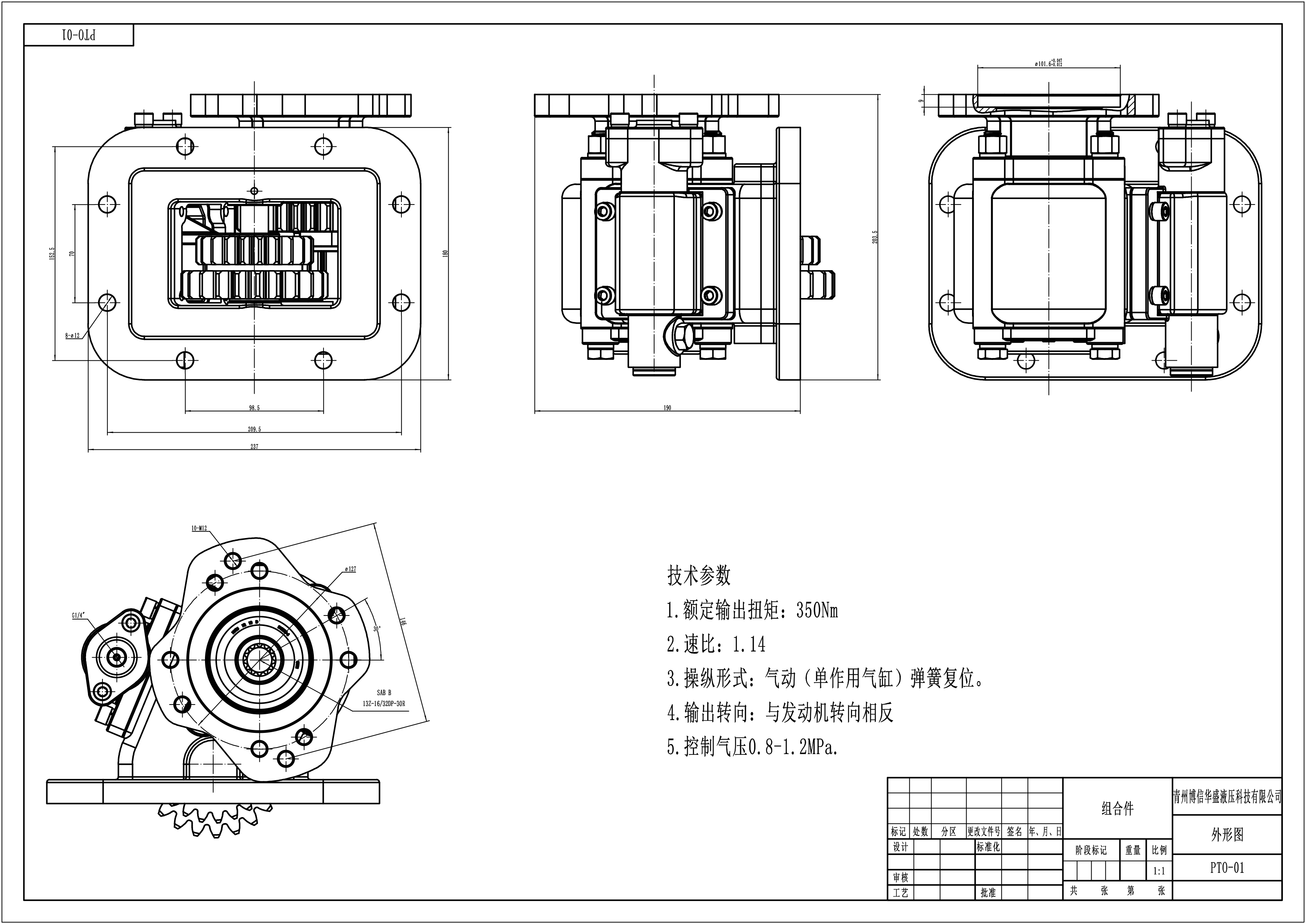 HSMA-08PTOF 8 parafusos Tomada de Força drawing image