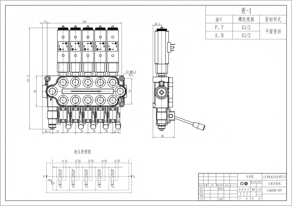 Q45 Solenoide e manual 5 carretéis Válvula Direcional Monobloco drawing image