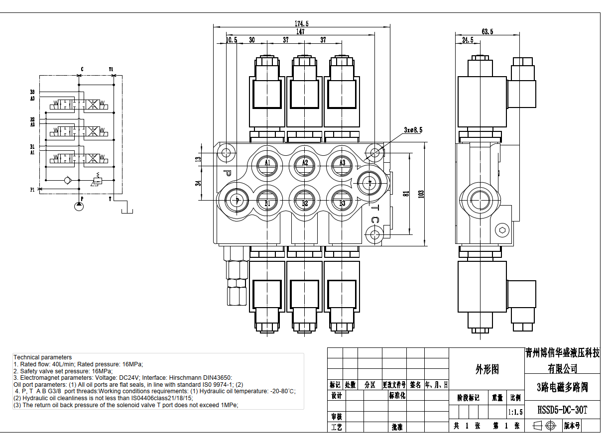 SD5 Solenoide 3 carretéis Válvula Direcional Monobloco drawing image