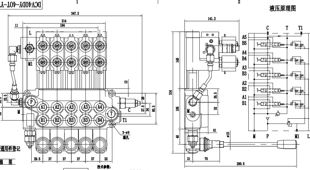 DCV40DY Eletrohidráulico 5 carretéis Válvula Direcional Monobloco drawing image