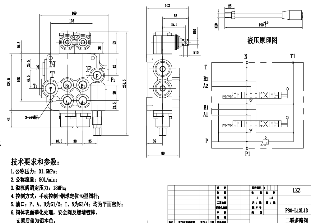 P80-G12-G34-QW Manual 2 carretéis Válvula Direcional Monobloco drawing image