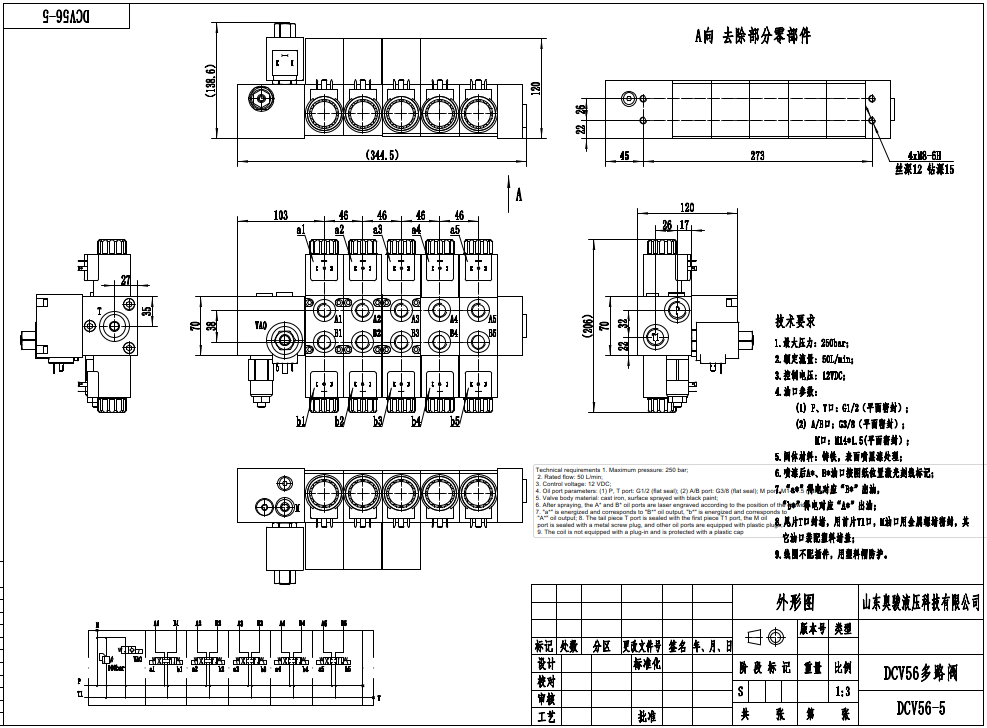 DCV56 Proporcional elétrico 5 carretéis Válvula direcional seccional drawing image