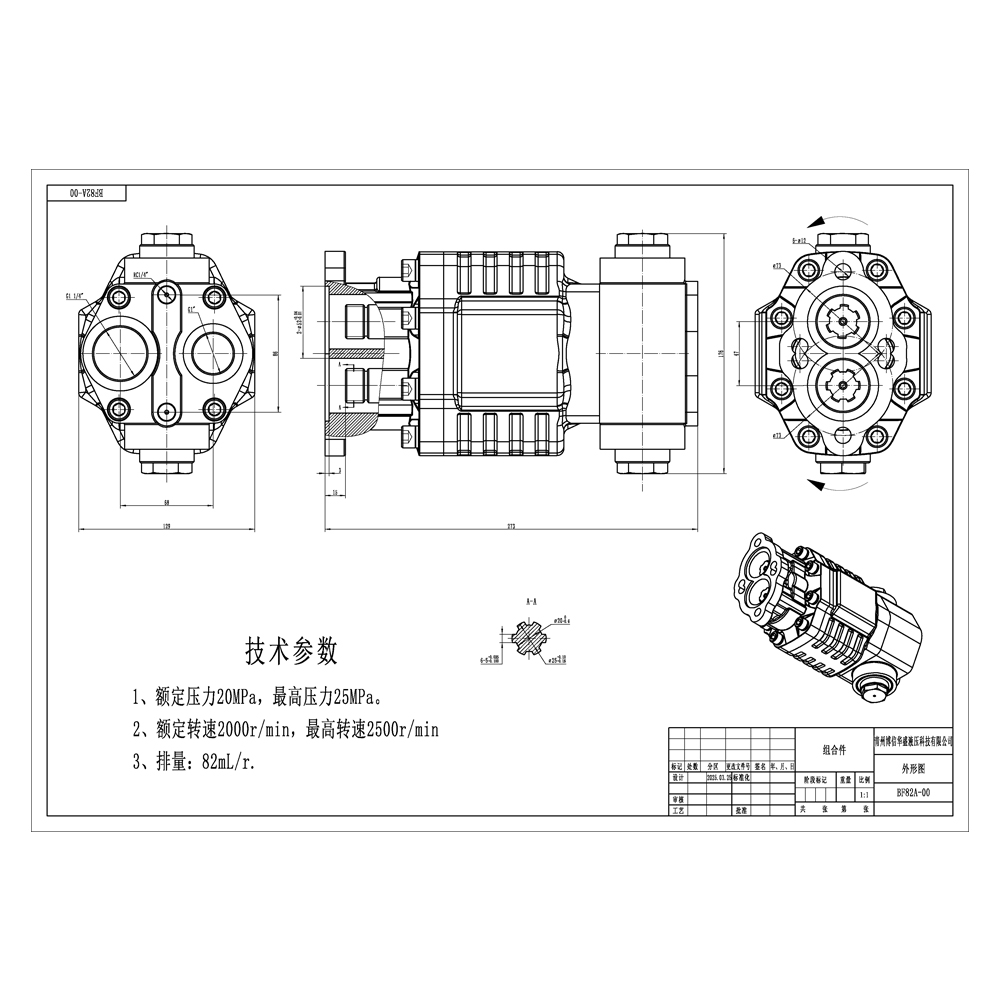 BF110A-ZF1 Deslocamento 20 MPa (2900 psi) Bomba de engrenagem hidráulica drawing image