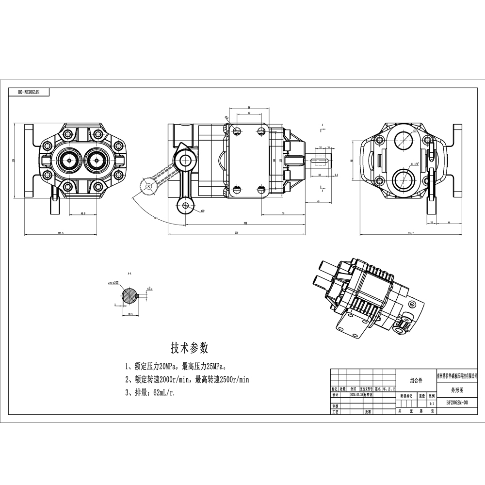 BF62M 63 cc/rev 20 MPa (2900 psi) Bomba de engrenagem hidráulica drawing image