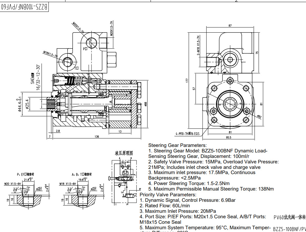 101S-5T-80-PV60 80 ml/r 8 L/min Unidade de Direção drawing image