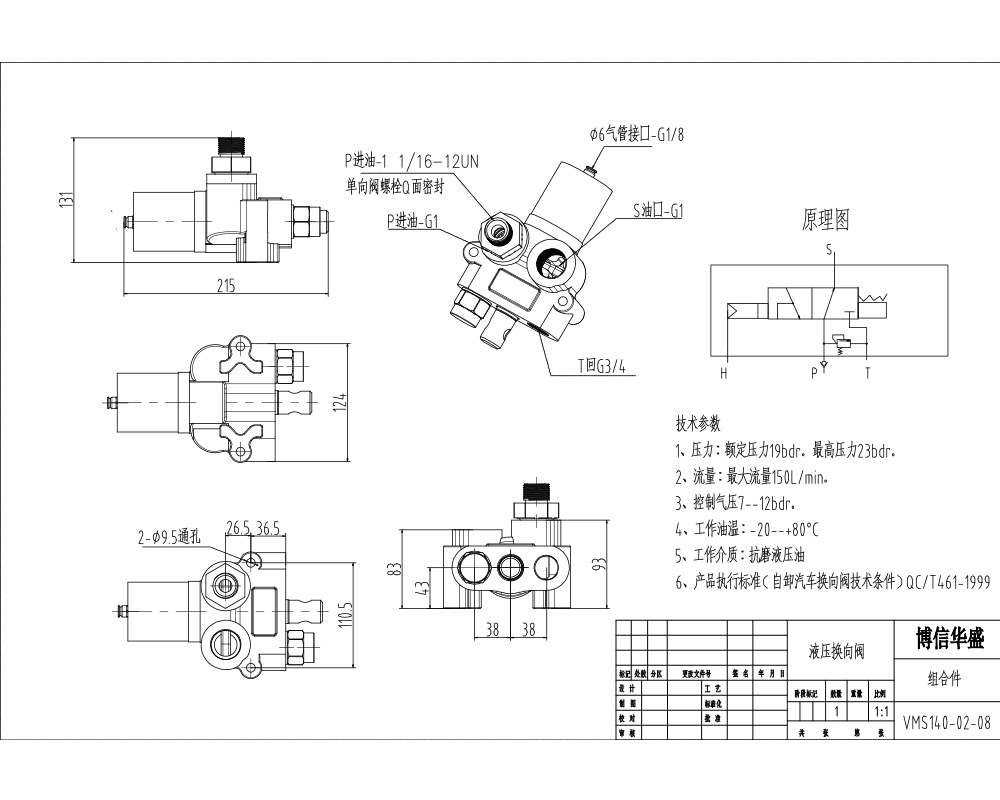 VMS140 Pneumático 1 carretel Válvula Direcional Monobloco drawing image