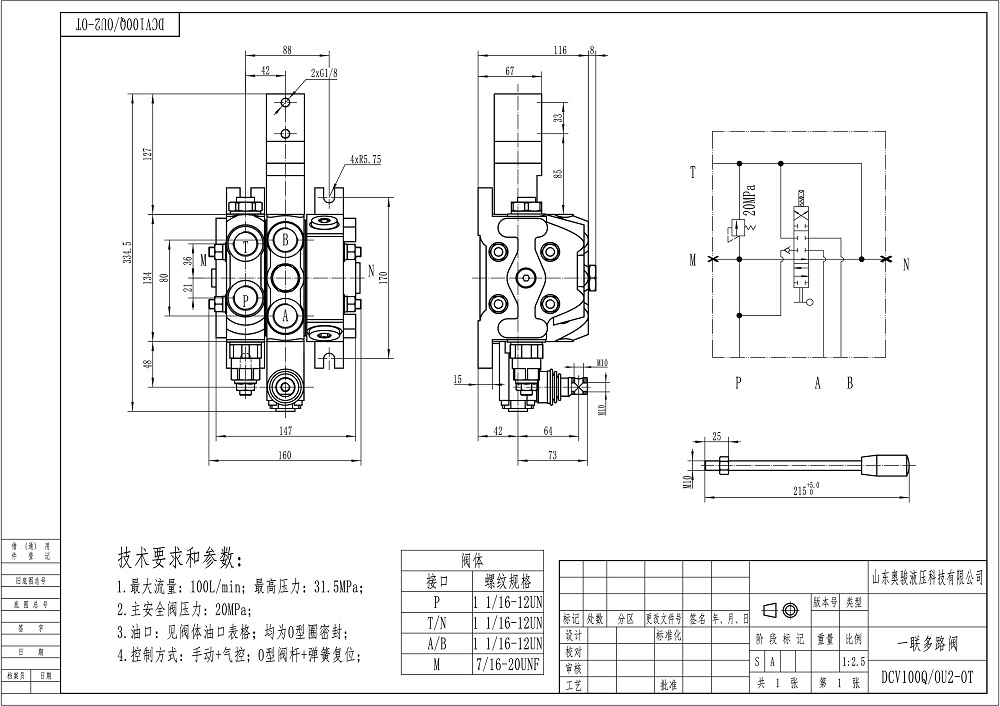 DCV100 Pneumático 1 carretel Válvula direcional seccional drawing image