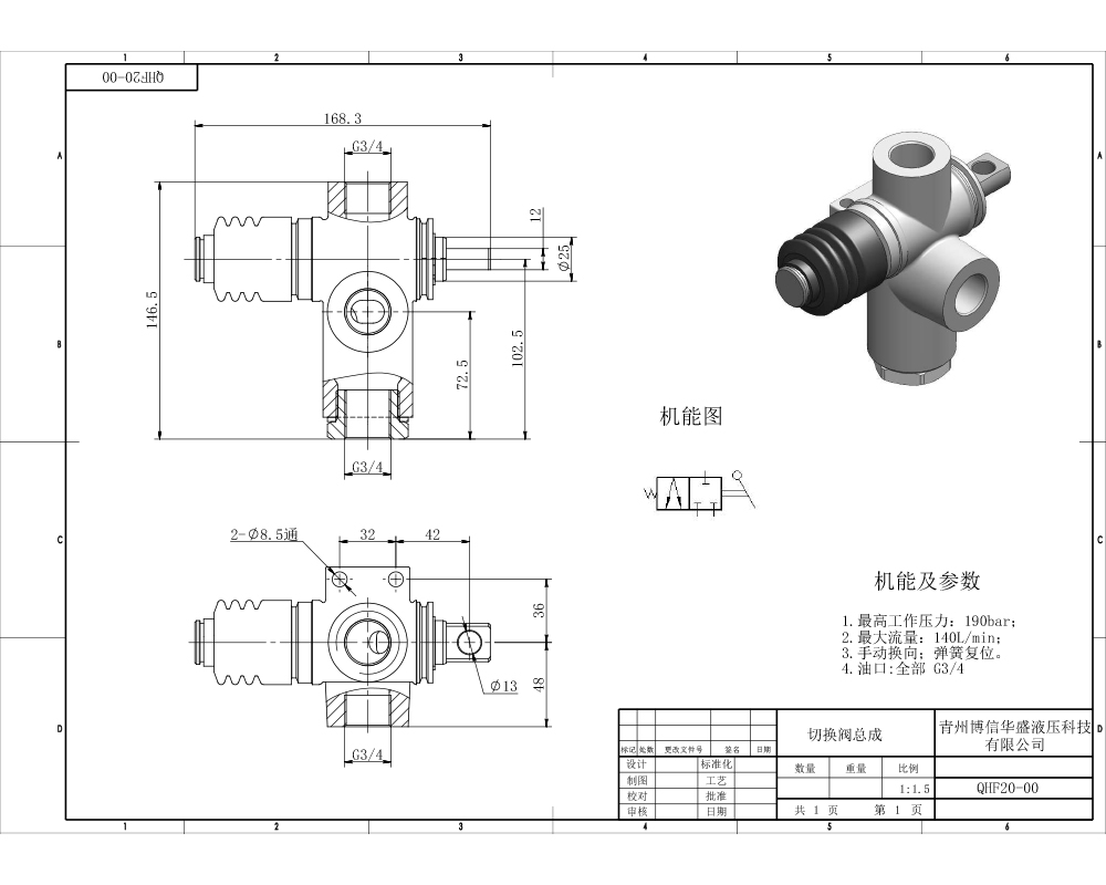 QHF20  Manual 1 carretel Válvula Direcional Monobloco drawing image
