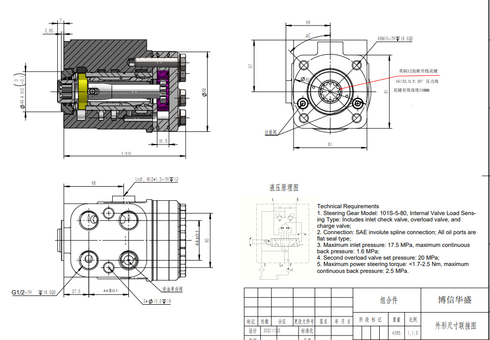 101S-5-80 80 ml/r 8 L/min Unidade de Direção drawing image