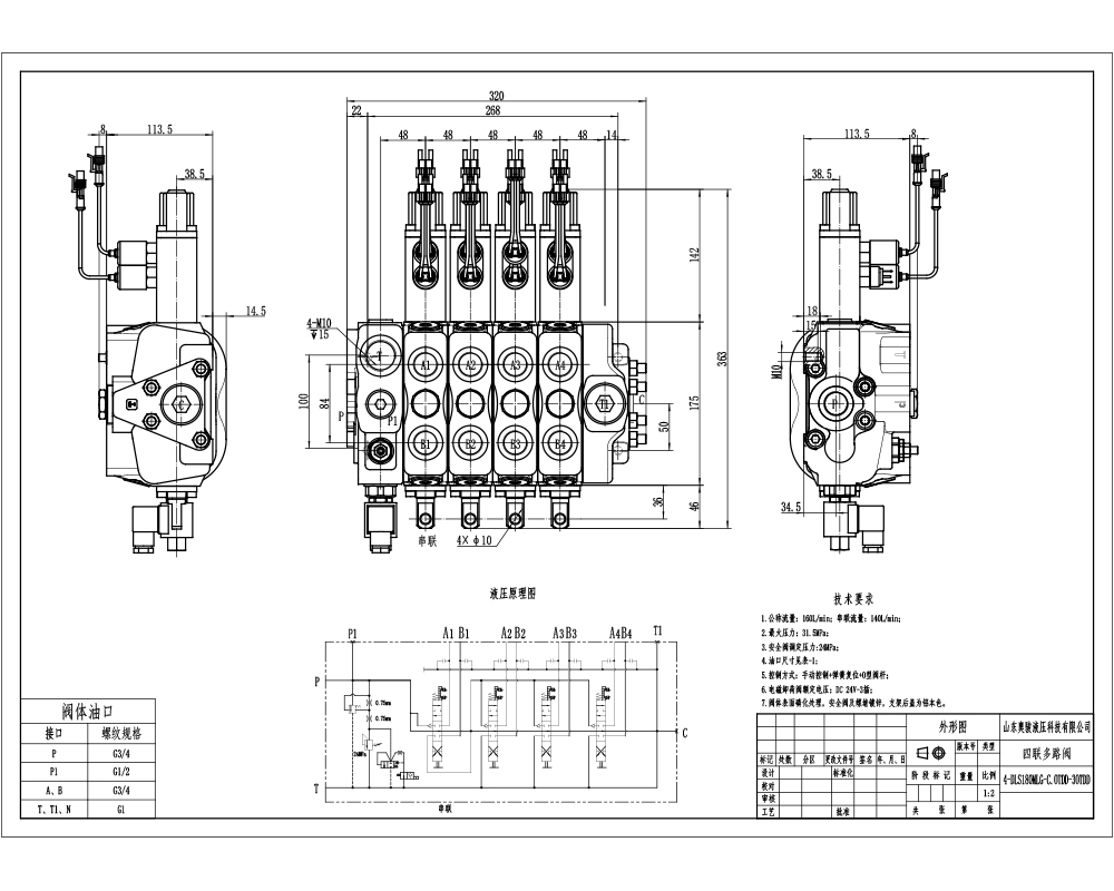 HSDLS180-Válvula de descarga elétrica Manual 4 carretéis Válvula direcional seccional drawing image