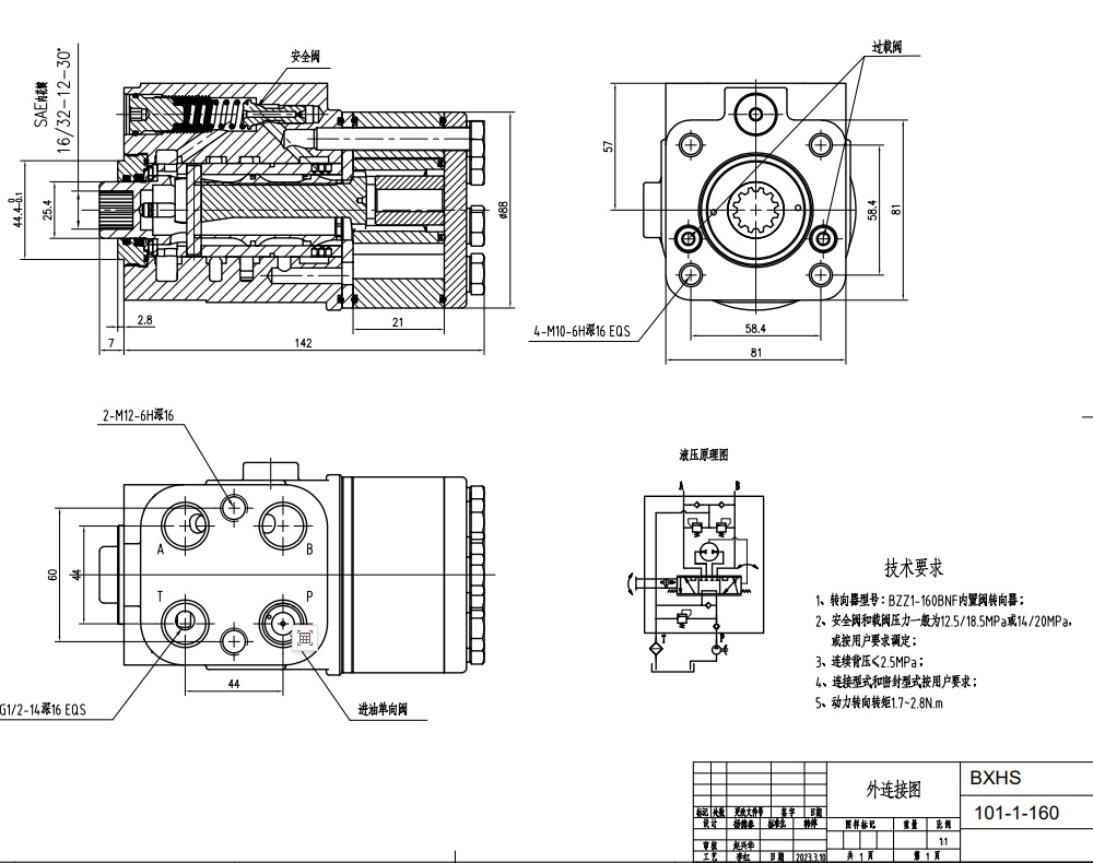 101-1-160 160 ml/r 16 L/min Unidade de Direção drawing image