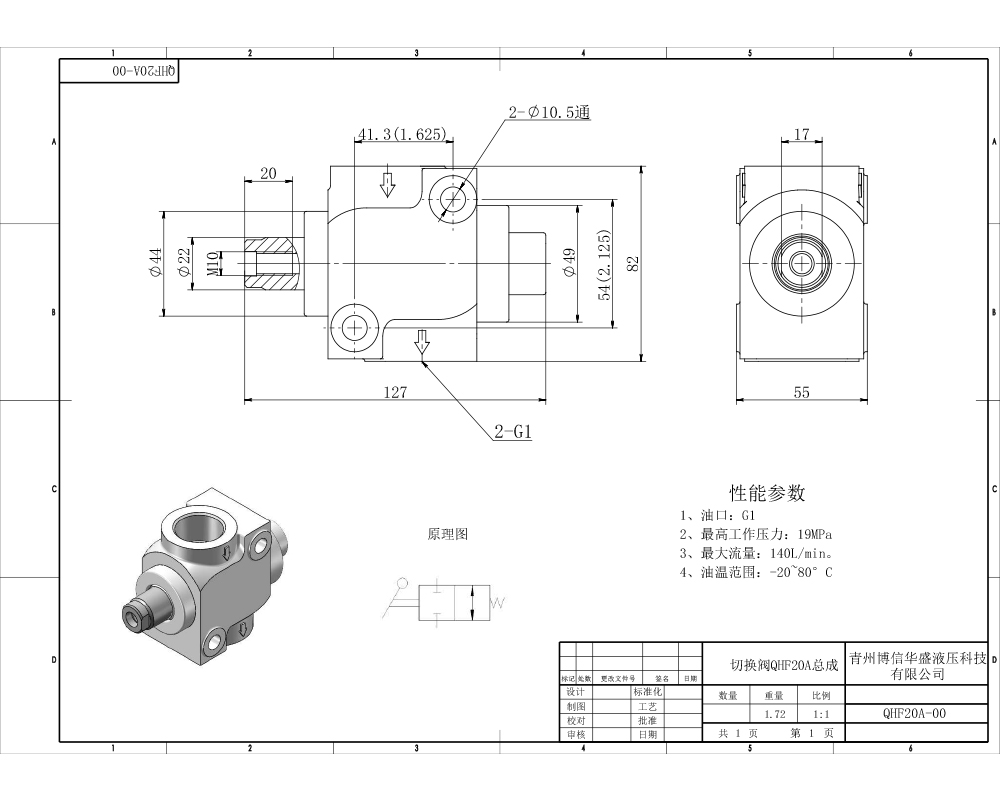 QHF20A Manual 1 carretel Válvula Direcional Monobloco drawing image