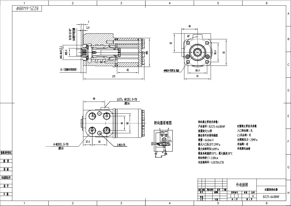 TLF-E640 640 ml/r 48 L/min Unidade de Direção drawing image