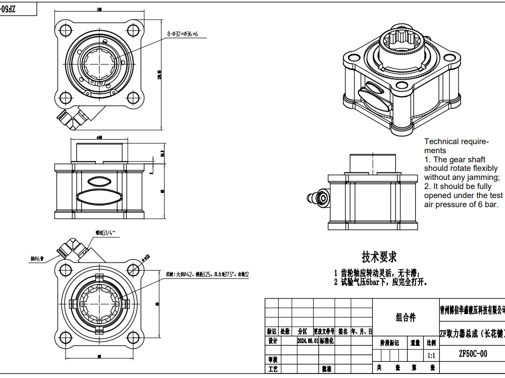 ZF50C 479.7 Nm 1:1 Tomada de Força drawing image