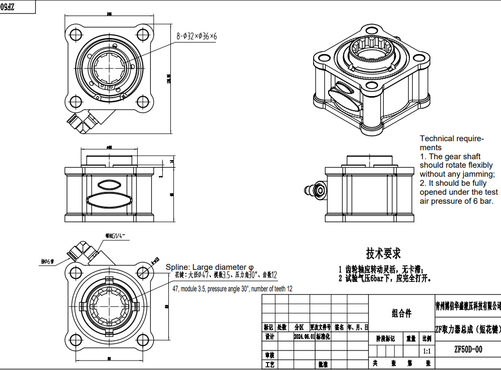 ZF50D 479.7 Nm 1:1 Tomada de Força drawing image