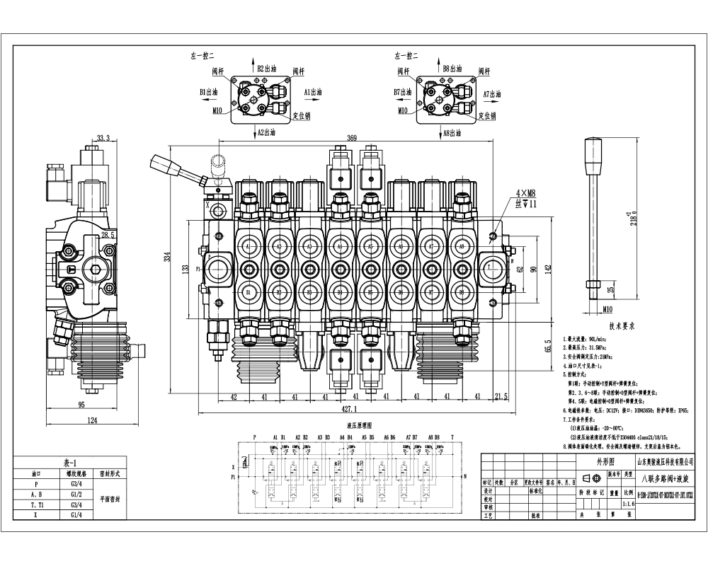 SD8 Solenoide e Joystick 8 carretéis Válvula direcional seccional drawing image