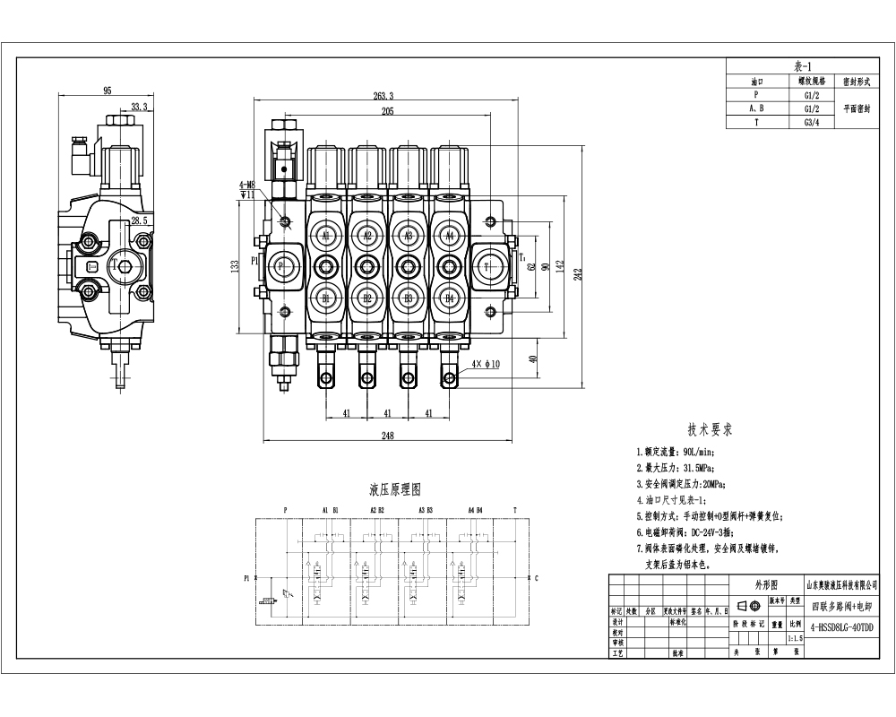 Válvula de descarga elétrica SD8 Manual 4 carretéis Válvula direcional seccional drawing image