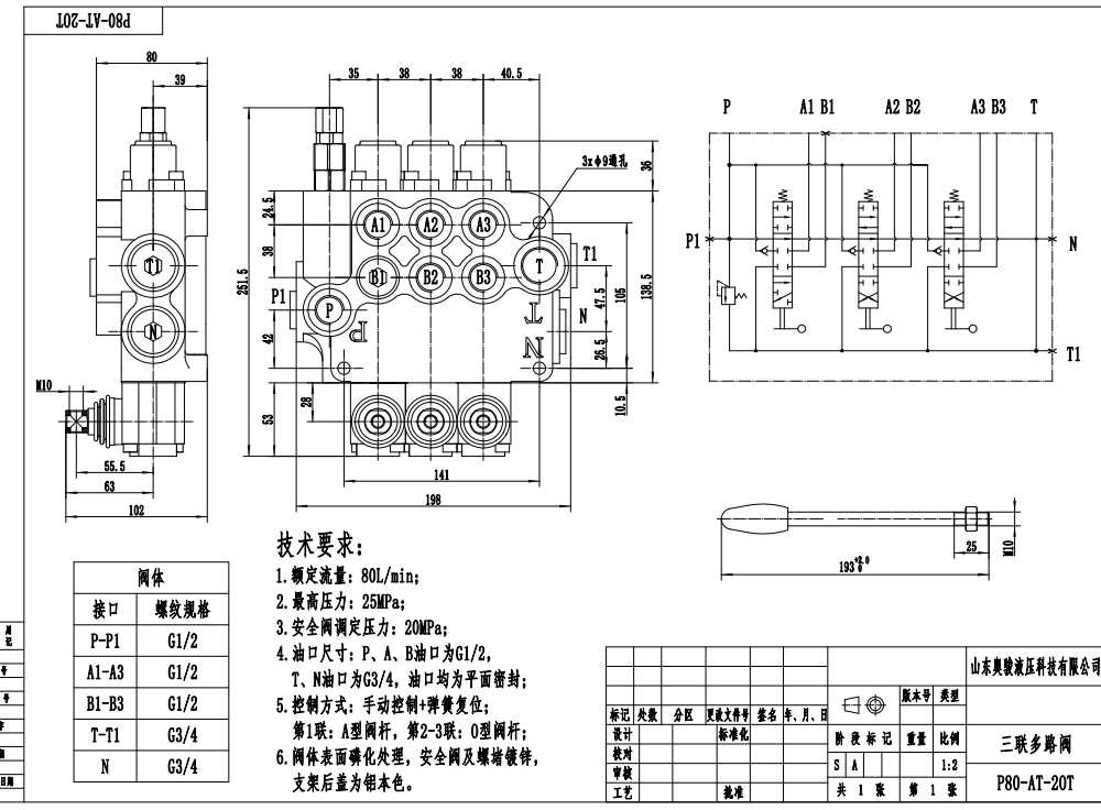 P80-G12-G34-AT-2OT Manual 3 carretéis Válvula Direcional Monobloco drawing image