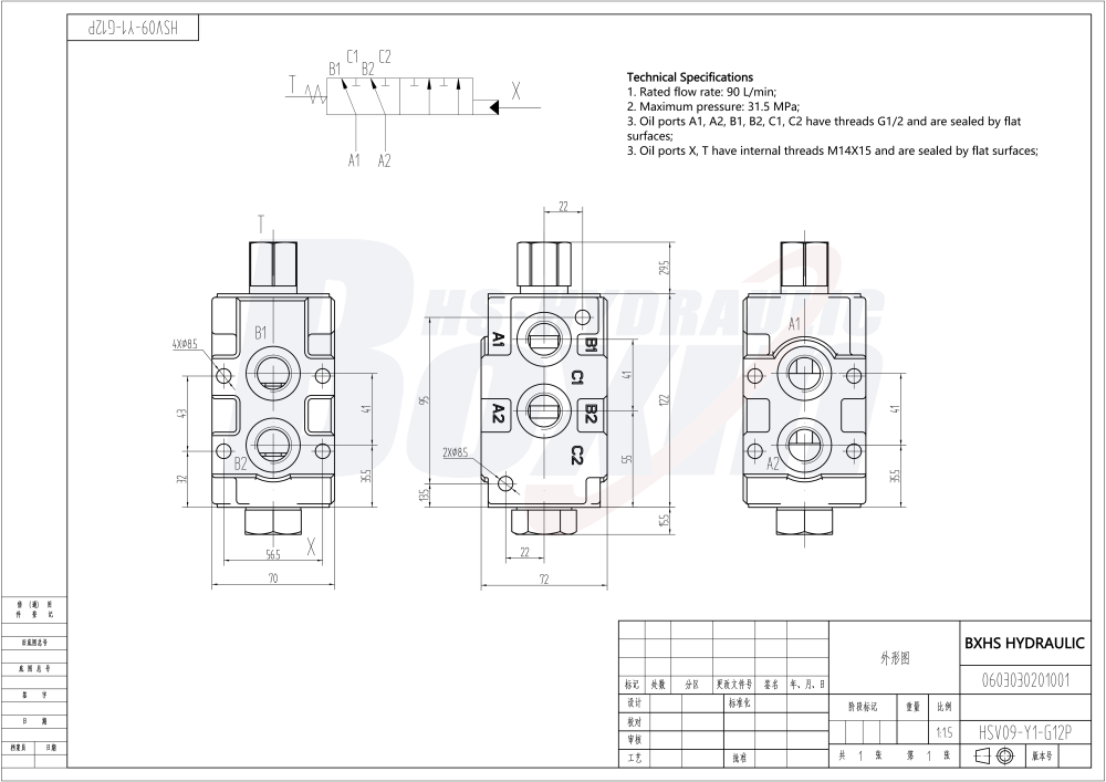 HSV9YK-1LF Hidráulico 1 Carretel Válvula Desviadora de Fluxo drawing image