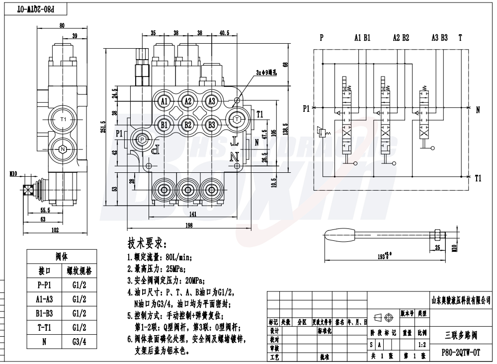P80-G12-2QTW-OT Manual 3 Carreteis Válvula Direcional Monobloco drawing image