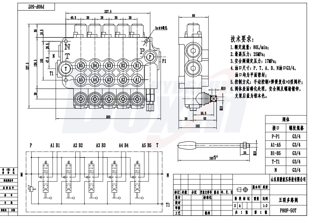 P80F-G34-OT Manual 5 Carreteis Válvula Direcional Monobloco drawing image