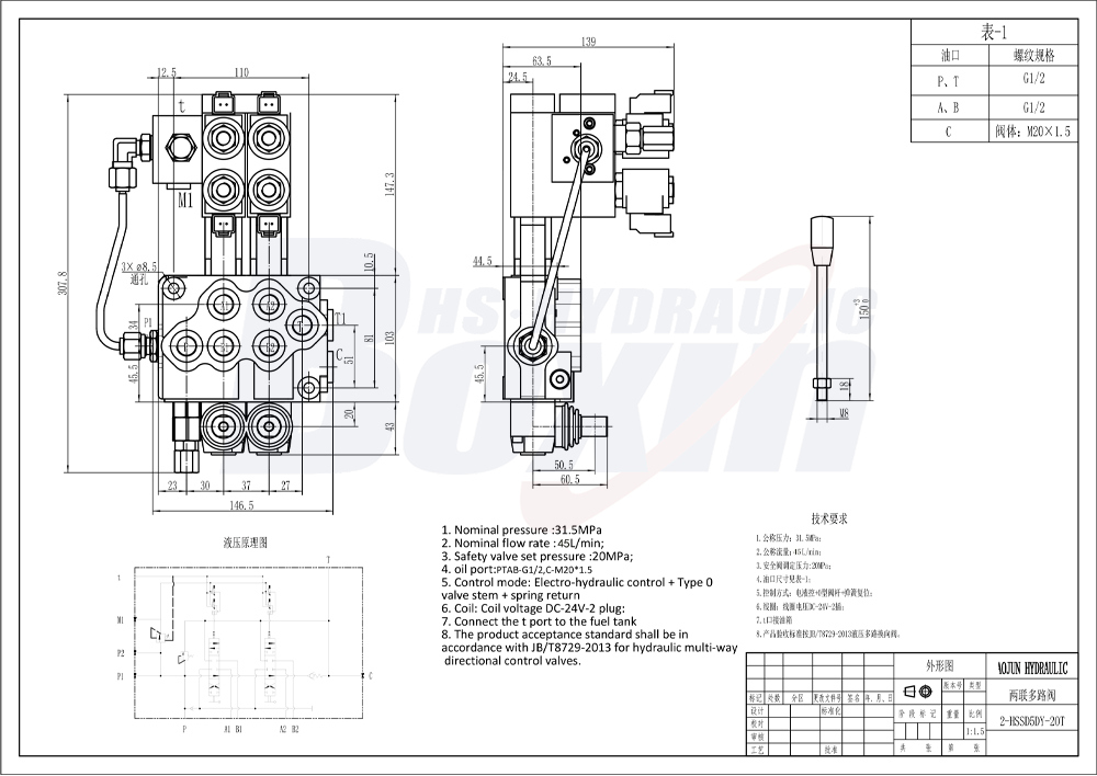 SD5 Electro-hydraulic 2 Spool Monoblock Directional Valve for Industrial Applications drawing image