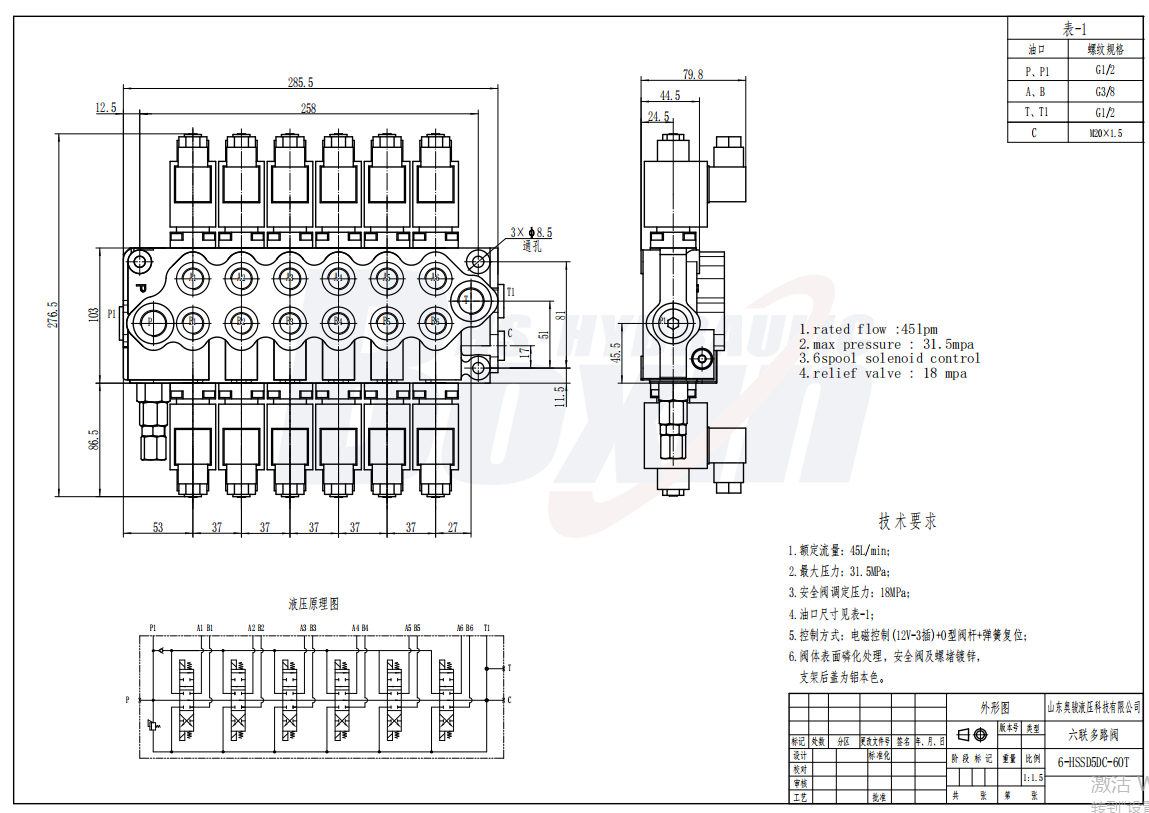 Seeking Global Distributors and Wholesalers for SD5-PG2 Solenoid 6 Spool Valve drawing image