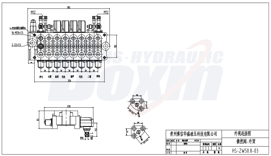 Custom OEM/ODM HSW50 8 Spool Monoblock Valve Private Label Service drawing image