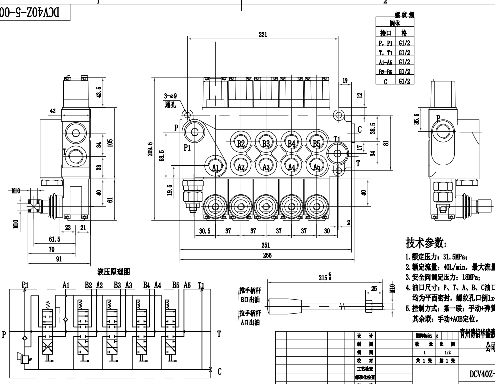 DCV40Z Manual 5 Carreteis Válvula de Controle de Estabilizadores (Outrigger) drawing image