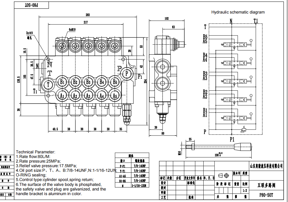 P80-U7/8-5OT Manual 5 Carreteis Válvula Direcional Monobloco drawing image