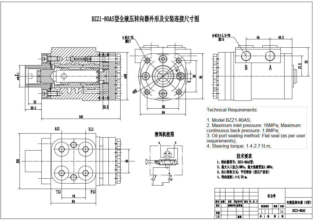 BZZ1-E80AS 80 ml/r 6 L/min Unidade de Direção drawing image