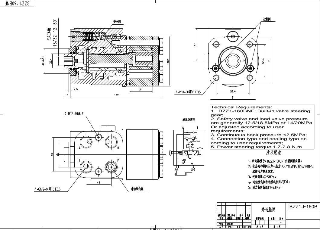 BZZ1-E160B 160 ml/r 12 L/min Unidade de Direção drawing image
